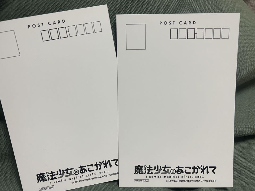 Amazon.co.jp: 魔法少女にあこがれて ポストカード ポップアップ